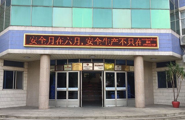 环亚集团·AG88(中国游)官方网站