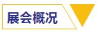 环亚集团·AG88(中国游)官方网站