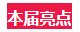 环亚集团·AG88(中国游)官方网站