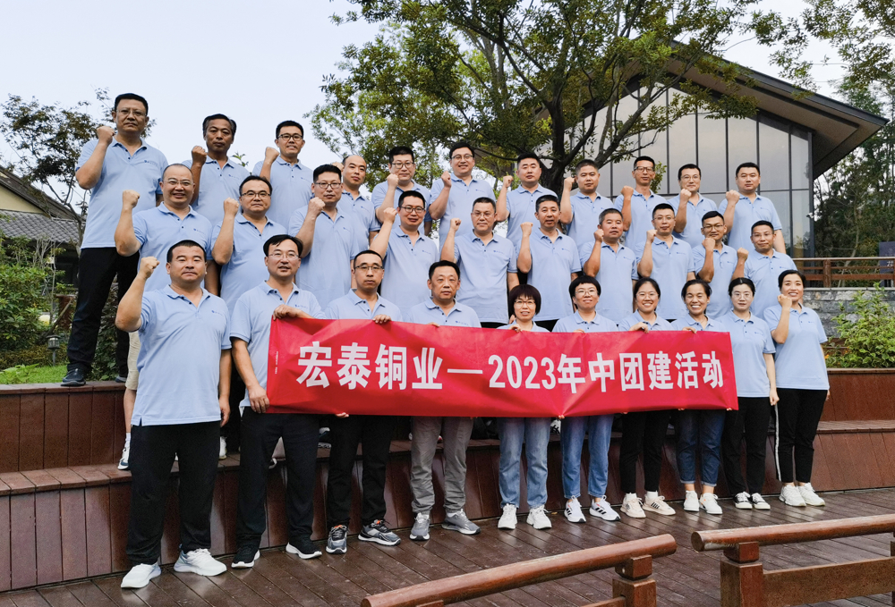 环亚集团铜管2023年中团建